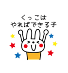 くっこさんが使うスタンプ2（個別スタンプ：26）