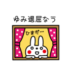 ゆみさんが使うスタンプ2（個別スタンプ：23）