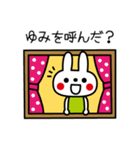 ゆみさんが使うスタンプ2（個別スタンプ：24）