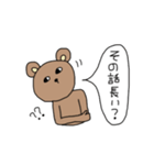 くまさんという人物（個別スタンプ：5）