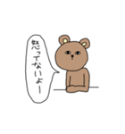 くまさんという人物（個別スタンプ：19）