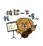 BearDog musician2（個別スタンプ：40）