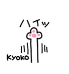 LOVE KYOKO（個別スタンプ：28）