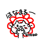 LOVE KYOKO（個別スタンプ：29）