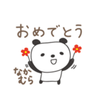なかむらさんパンダ panda for Nakamura（個別スタンプ：29）