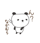 なかむらさんパンダ panda for Nakamura（個別スタンプ：33）