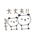 なかむらさんパンダ panda for Nakamura（個別スタンプ：38）