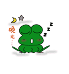 Kiss the Frog（個別スタンプ：1）