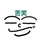 顔顔顔（個別スタンプ：9）
