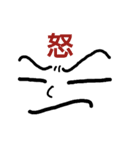 顔顔顔（個別スタンプ：20）