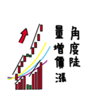 Stock philosophy（個別スタンプ：4）