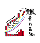 Stock philosophy（個別スタンプ：18）