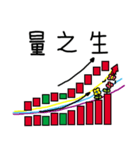 Stock philosophy（個別スタンプ：25）