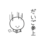 ○●だいご●○丸い人（個別スタンプ：27）