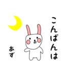 あず用 シロウサけいたん（個別スタンプ：3）