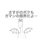 腹立つドラゴン（個別スタンプ：12）