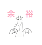 腹立つドラゴン（個別スタンプ：17）