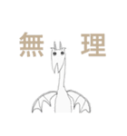 腹立つドラゴン（個別スタンプ：18）