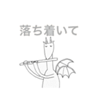 腹立つドラゴン（個別スタンプ：33）