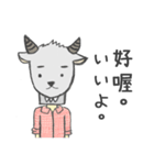 Goat Boss Daily（個別スタンプ：3）
