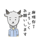Goat Boss Daily（個別スタンプ：4）