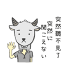 Goat Boss Daily（個別スタンプ：6）