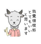 Goat Boss Daily（個別スタンプ：8）