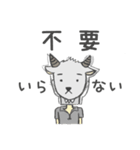 Goat Boss Daily（個別スタンプ：11）