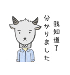 Goat Boss Daily（個別スタンプ：13）