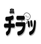 畠さんデカ文字シンプル（個別スタンプ：35）