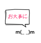 吹き出し顔文字パート3（個別スタンプ：12）