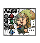 Hard hat uncle12 Military action2（個別スタンプ：37）