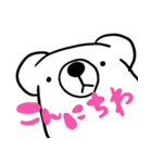 しろくまのまさお（個別スタンプ：1）
