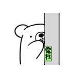 しろくまのまさお（個別スタンプ：2）