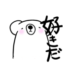 しろくまのまさお（個別スタンプ：5）
