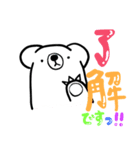 しろくまのまさお（個別スタンプ：8）