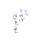 縦書き  日常（個別スタンプ：12）