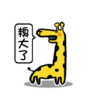 Giggle crocodile ＆ animal friend（個別スタンプ：11）