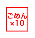 謝罪用のハンコ（個別スタンプ：3）