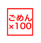 謝罪用のハンコ（個別スタンプ：4）