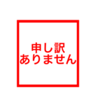 謝罪用のハンコ（個別スタンプ：11）