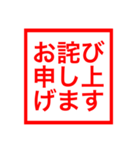 謝罪用のハンコ（個別スタンプ：33）