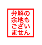 謝罪用のハンコ（個別スタンプ：35）