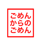 謝罪用のハンコ（個別スタンプ：37）