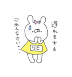 りさってゆうウサギ（個別スタンプ：7）