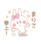 まりこ＊うさぎ（個別スタンプ：1）