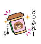 【ことね】さんが使う女の子（個別スタンプ：17）