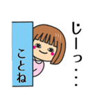 【ことね】さんが使う女の子（個別スタンプ：38）