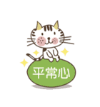 Little miao miao love play ＆ you！！！Part3（個別スタンプ：5）
