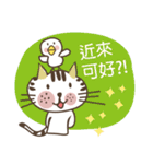 Little miao miao love play ＆ you！！！Part3（個別スタンプ：7）